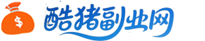 酷猪副业网LOGO